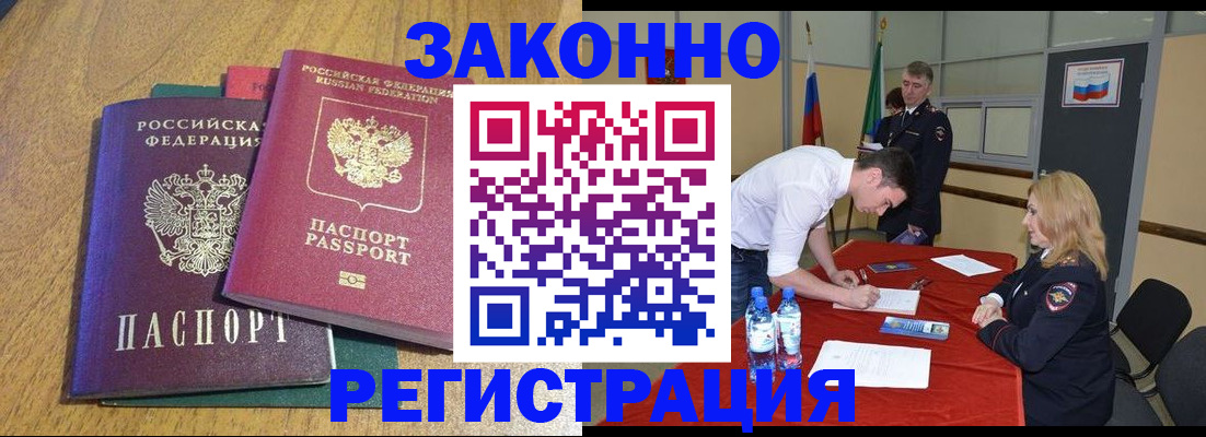 где прописаться в Сердобске