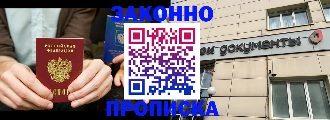 прописка поиск в Сердобске