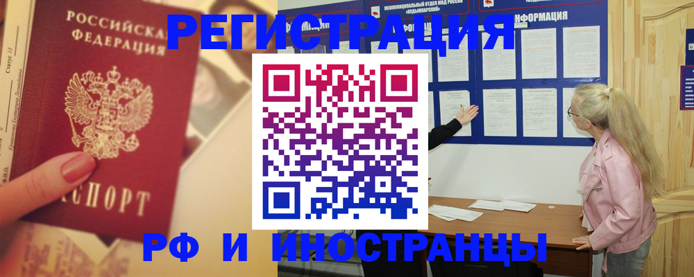 временная регистрация купить в Сердобске