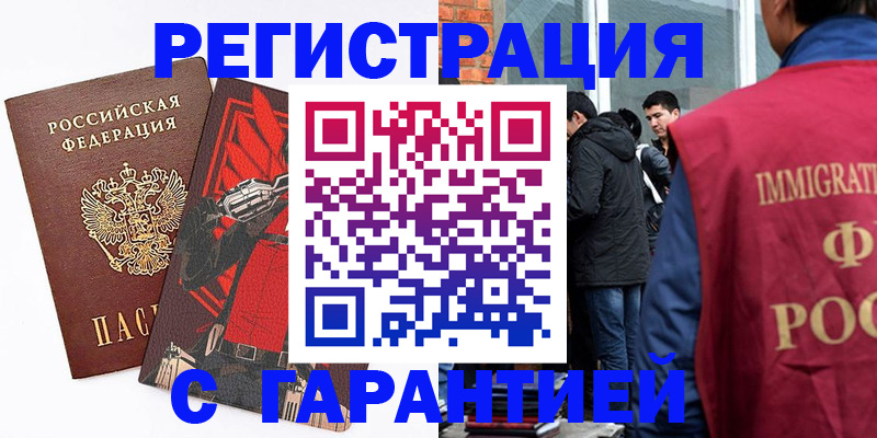 временная регистрация собственник в Сердобске