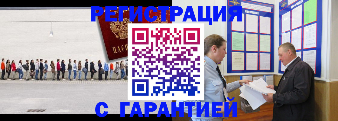временная регистрация в Сердобске