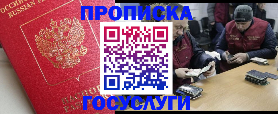 временная регистрация госуслуги в Сердобске