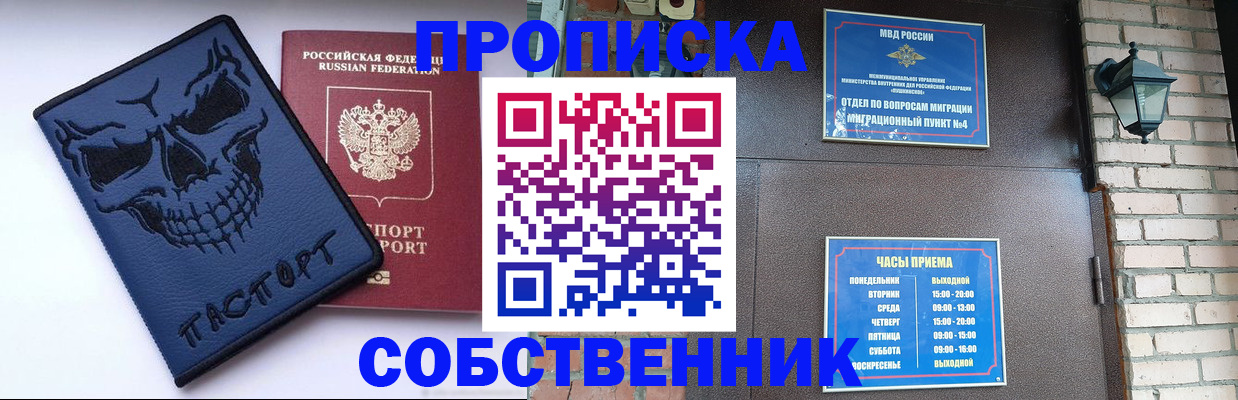 временная регистрация в квартире в Сердобске